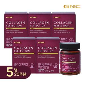 GNC 콜라겐 퍼펙션 5박스