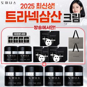 [도미나스] 최신상 트라넥삼산 크림 3배 패키지 (크림 역대 최다)+쇼핑백까지