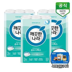 깨끗한나라 화장지 순수 디럭스 3겹 30m 30롤 x 3팩 [추가증정]