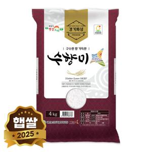 2025년 햅쌀 수향미 골든퀸 쌀 4kg 단일품종 소포장쌀