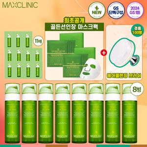 맥스클리닉 골든선인장 오일폼 VIP세트