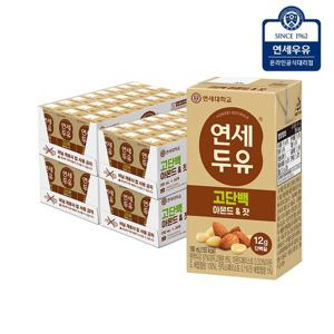 [연세대학교 연세우유]연세두유 고단백 아몬드 잣 두유 96팩