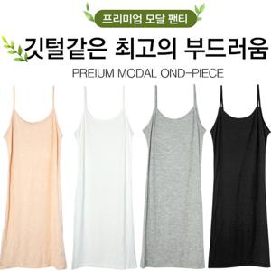 [마이핏]에어리 모달 끈 원피스/슬립/속치마/이너웨어 2p