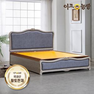 이조농방 국내산흙판 마오 Q 퀸침대