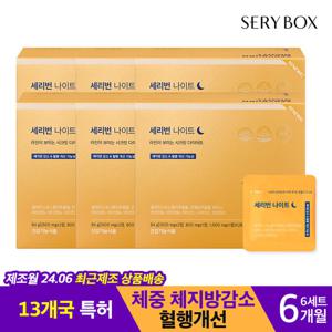 세리박스 세리번 나이트 V2 다이어트24주(28포x6세트)