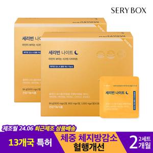 세리박스 세리번 나이트V2 다이어트 8주 (28포x2세트)+당케어1박스 증정