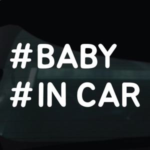 해시태그스티커 차량 자동차 시트지 20 BABY IN CAR