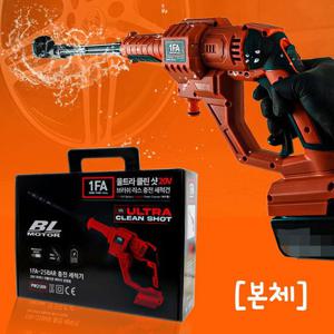 1FA 20V 울트라 클린샷/충전 세척건/고압세척기/본체 충전세척기 충전고압세척기 충전세척건 충전고압세척건 무선세척기