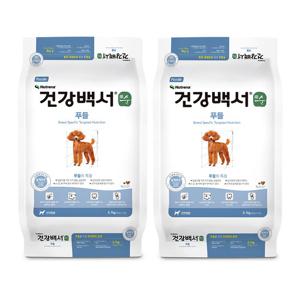 건강백서 순 푸들 5.1kg 2개(10.2kg) 강아지 애견 대용량사료