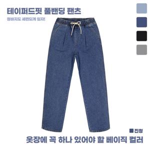 [모스트젠틀맨][GTM] SQ-3005 핀턱 풀밴딩 릴렉스 테이퍼드 데님