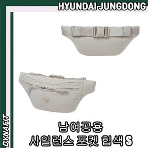 [다이나핏] YUF23B23 남여공용 내구성 우수한 사일런스 포켓 힙색 S HJDACC