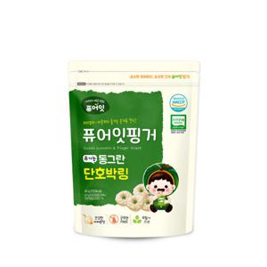 퓨어잇 핑거 유기농 아이과자 동그란 단호박링 아기 간식