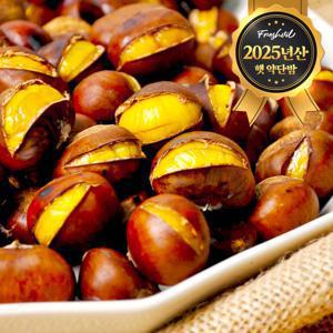 [25년산] 달콤한 햇 칼집약단밤 500g (5+1 증정)