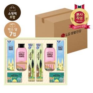 [LG추석선물세트] 유럽트레블뉴월드 M호*7개