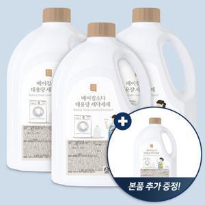 쉼표365 베이킹소다 세탁세제 2.5L x 4개 액체 대용량 중성 실내건조