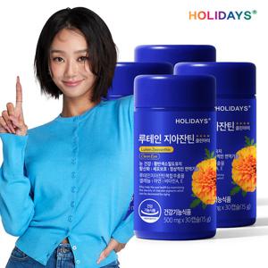 홀리데이즈 루테인 지아잔틴 클린아이 4병 총 120캡슐