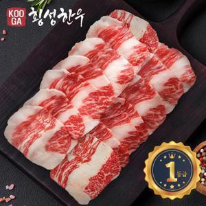쿠가[냉동] 횡성한우 어사품 1등급이상 차돌박이 500g