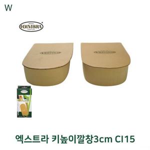 엑스트라 키높이깔창3cm CI15