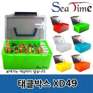 낚시태클박스 에기 케이스 XD49 태클박스 씨타임 박스 루어 보관 에기보관