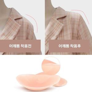여성 어깨 체형 커버 패드 실리콘 뽕패드 보정