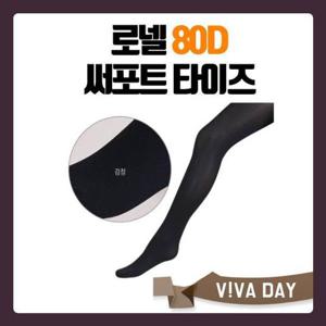 VIVADAY-B33 유발스타킹타이즈