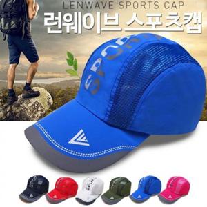 모자 등산 런웨이브 메쉬모자 낚시 캠핑 자전거 스포츠캡