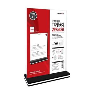 메모꽂이 아크릴 1p T자형꽂이 사각/세로 A3 쇼케이스