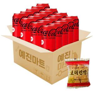 [예진마트] 코카콜라 제로 355 x 20개