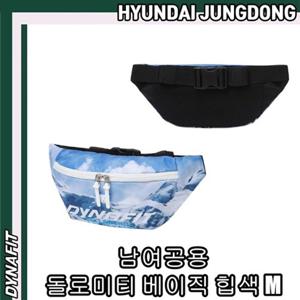 [다이나핏] YUF23B26 남여공용 돌로미티 베이직 힙색 M HJDACC