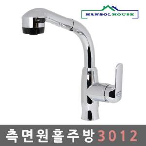 측면원홀주방수전3012 씽크대수도꼭지 주방수전 씽크대수전 주방수도꼭지 수전 주방수전 주방수도꼭지 싱크대수전 싱크대수도꼭지 씽크대수전