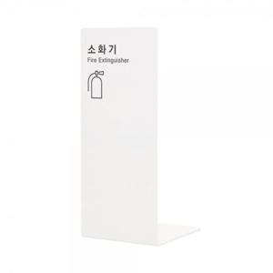 아트사인 소화기커버(포멕스) 1460 소화기커버 소화기가림막 소화기보관함 소화기거치대 소화기안내판 가정용소화기 업소용소화기 개업선물