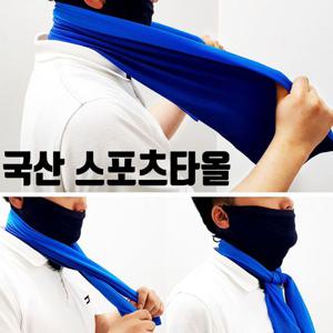국산 쿨목토시 수영수건 100x20 스포츠수건 습식 타올