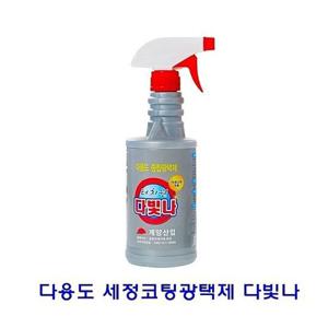 [에이치플러스몰]다용도 세정코팅광택제 다빛나 500ml