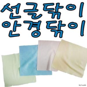 [에이치플러스몰]안경 선글라스 닦이 천 클리너 극세사 융 티슈
