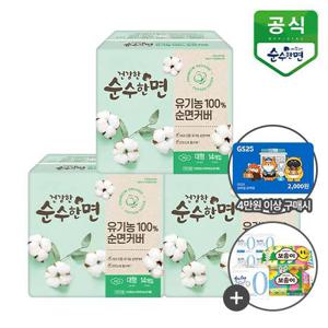 건강한 순수한면 생리대 대형 14P x 3팩