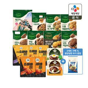 [29일 단하루 2세트 구매 시, 평양냉면 추가증정] [CJ제일제당] 잡채, 동그랑땡, 떡갈비 외 명절음식 미리 채우기