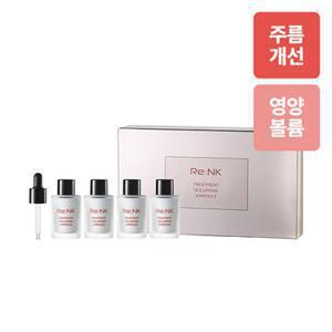 [정가 120,000원][리엔케이] 피부탄력 트리트먼트 볼류밍 앰플 10ml * 4ea