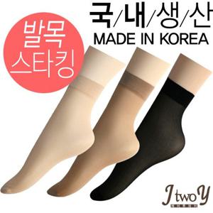 [제이코튼]페이크삭스 발목스타킹 베이직 덧신 20족_여성