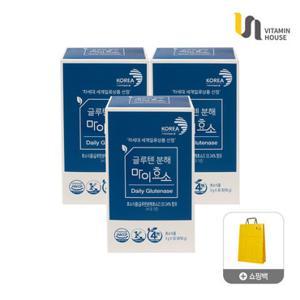비타민하우스 차세대 글루텐분해 마이효소 3박스(3개월분)+쇼핑백 3개