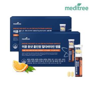 메디트리 이뮨원샷 올인원 멀티비타민 앰플 2박스 마시는 멀티 비타민
