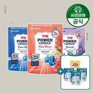 해피홈 파워캡슐세제 트리플프로 총 117개 / 32입x3팩 (캡슐21개+이지워시 200ml 증정)