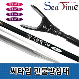 씨타임 민물받침대 5절 줌 받침대 낚시대 받침틀