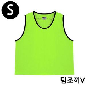 스타스포츠 팀조끼 V (Small) (형광그린) (SW4003JV)
