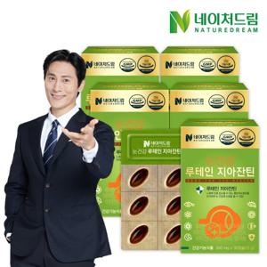 네이처드림 눈건강 루테인 지아잔틴 30캡슐 x 5박스