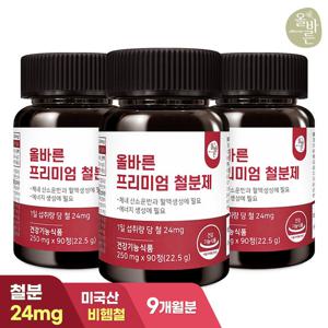 올바른 프리미엄 철분제 90정 3병 총 9개월분