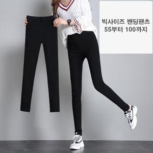 기모바지 빅사이즈 여성 팬츠 겨울 안감 융털 밴딩바지 슬랙스