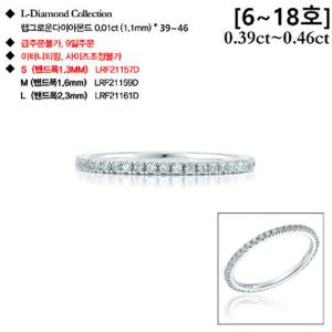 로이드 14K  L-DIAMOND 이터니티 파베세팅 반지 (1.3mm) LRF21157D