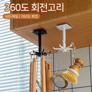 샤인빈 360도 회전고리 주방걸이 정리용품