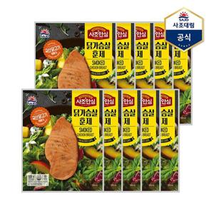 [사조대림]사조 안심 닭가슴살 훈제 100g X 10개