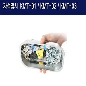 케이디와이 자석접시 KMT-02(2구) 10in